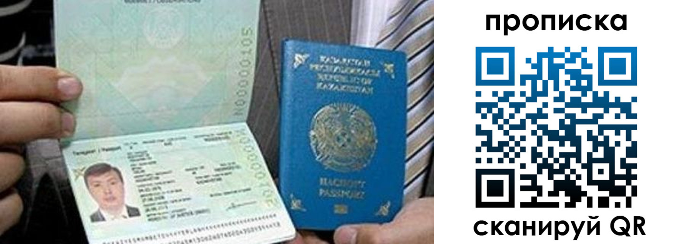 прописка для работы в Туапсе