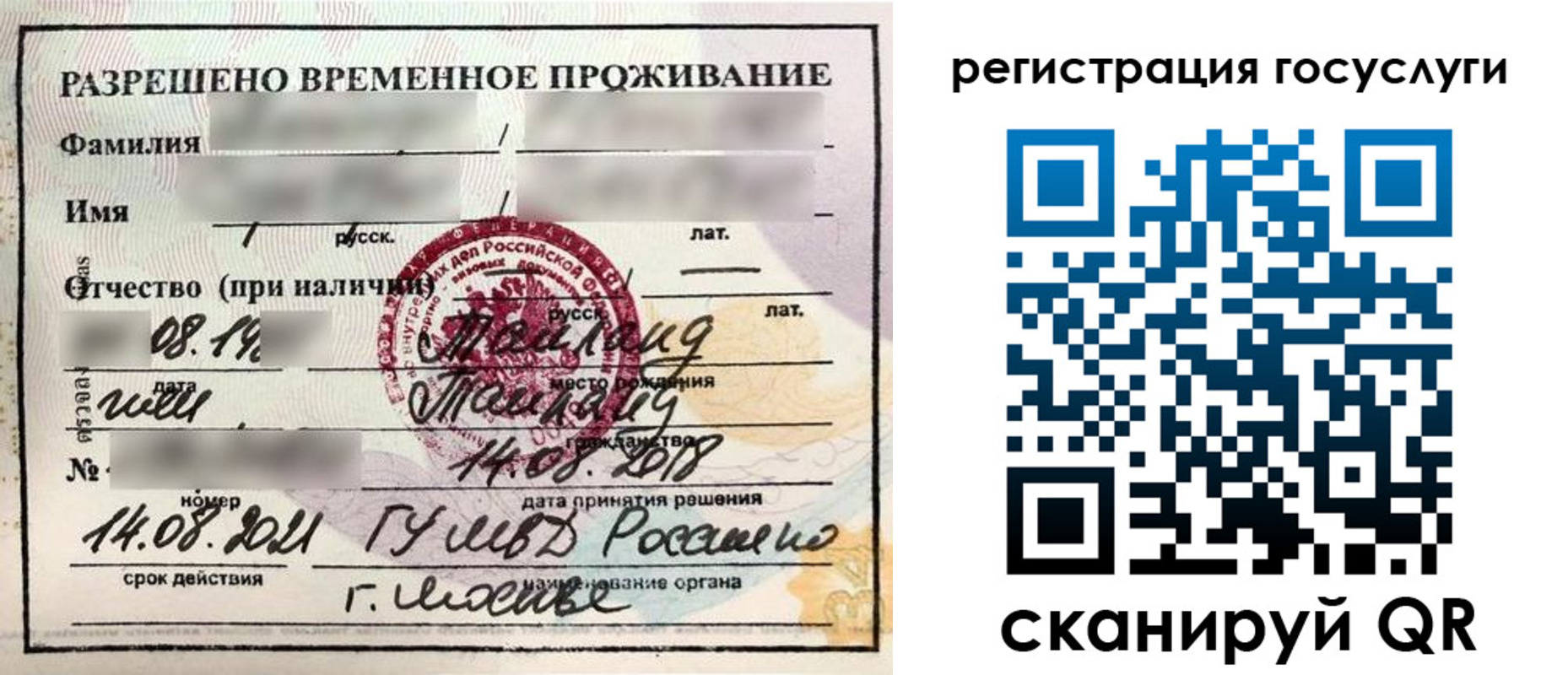 прописка в Туапсе