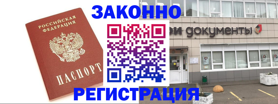 прописка поиск в Туапсе