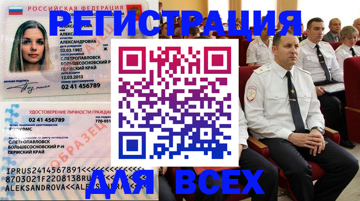прописка гарантия в Туапсе